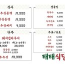 태태식당 이미지