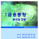 금융 | 6월말 가계신용 사상 최대치 기록 | 한국금융연구원 이미지