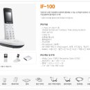 [SK브로드밴드]070전화기 3개월 무료체험 이미지