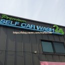 워시존 강남점 이미지