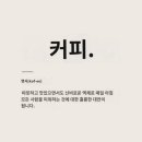 문화커피 이미지