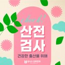 유니스산부인과의원 이미지