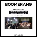 랑연기학원