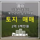 청백부동산공인중개사사무소 이미지