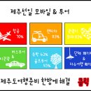 제주도 감귤체험 할수있는 숙소 추천 한라앤탐 이번 제주겨울여행 알차다