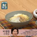 박영란의 뿌리채소비빔밥과 고추장아찌 이미지