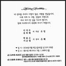 30회 이석우 동문 차남 결혼식(6/6, 12:30 웨스턴 베니비스 7층) 이미지