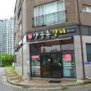 양을촌갈비 이미지