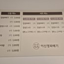 이신영 꽈배기 이미지