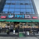 춘천삼겹살 맛집 대마돈가