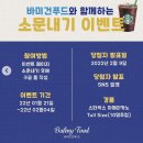 바미건푸드 이미지