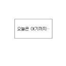 회기13 이미지