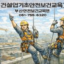 금정건설