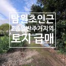 남원초 앞 네이버블로그
