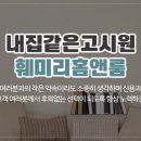 훼미리휴게실