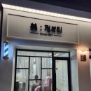 17 | [경북 영천]속눈썹 연장 후기 │ 17년 경력 원장님의 1:1 프라이빗_정뷰티