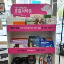 천사동물약국 이미지