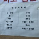 두메막국수 - 가평군 가화로 328 | 두메막국수