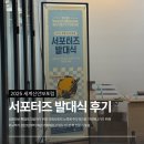 양방언전 「양방언 Evolution 2021」 | [세계신안보포럼 서포터즈📚] 2025 세계신안보포럼 미리보기🔍 | 발대식 후기🎶