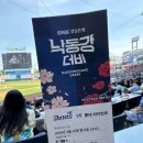 양덕동477 | 마산 nc파크 1루 테이블석 112구역 직관 후기