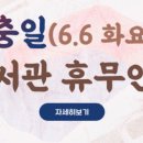 사랑의 작은 도서관 열람실 이미지