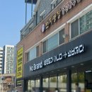 전주남중학교 | 전주 평화동 노브랜드 오픈 이벤트 바로 달려