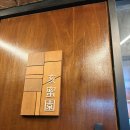 해밀원 | [해밀원] 분당 미금역 족발 추천 | 연잎족발 | 막국수 | 주차 | 웨이팅