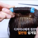 롯뜨 고무줄 잡는법 이미지