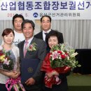 음성축산업협동조합