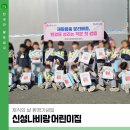 서산경찰서 직장어린이집