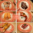 스시스테이션 | 울산 북구 송정동 맛집 스시스테이션 회전초밥 후기