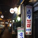 금남시장 이미지