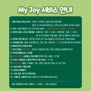 조이골프스쿨 | [공지] ”My Joy 한달살기 베이직 &amp; 프리미엄&#34;