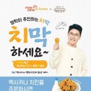 멕시카나 아산탕정점 이미지