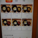 멘타카무쇼 이미지