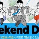 위캔두잇주 이미지