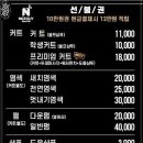 나이스가이 세교점 이미지