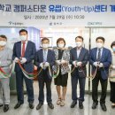 등촌중학교 이미지