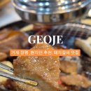 갈비천국장평 이미지