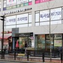 아이원독서실 이미지