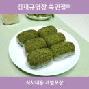 김재규우리떡연구소