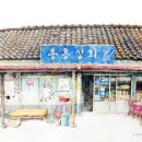 구멍가게
