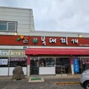 방축리부대찌개 이미지