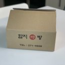 함지떡방 이미지