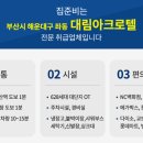 대림백화점약국 이미지