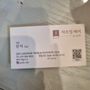 헤어by선 | 구래동미용실에서 머리하고 왔어요 쟈르뎅헤어by선이 후기