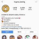 안아줘베이킹
