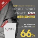 러브바디톡스