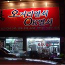 OK열쇠 이미지