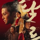 탁류 시즌2, 감독님 “계획 있다” 한 마디면 끝났다 — 디즈니플러스만 움직이면 된다 이미지